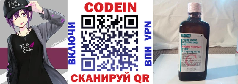 цены   Энем  Кодеиновый сироп Lean напиток Lean (лин) 