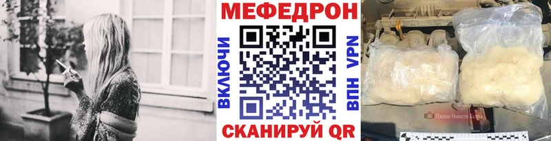 Меф 4 MMC  закладка  Энем 