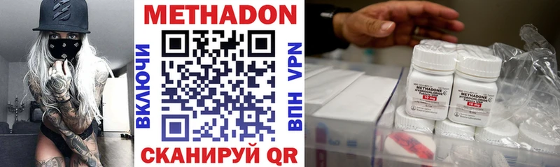 МЕТАДОН VHQ  купить закладку  Энем 